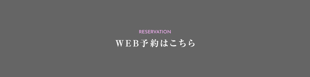 reservation_bnr_cover